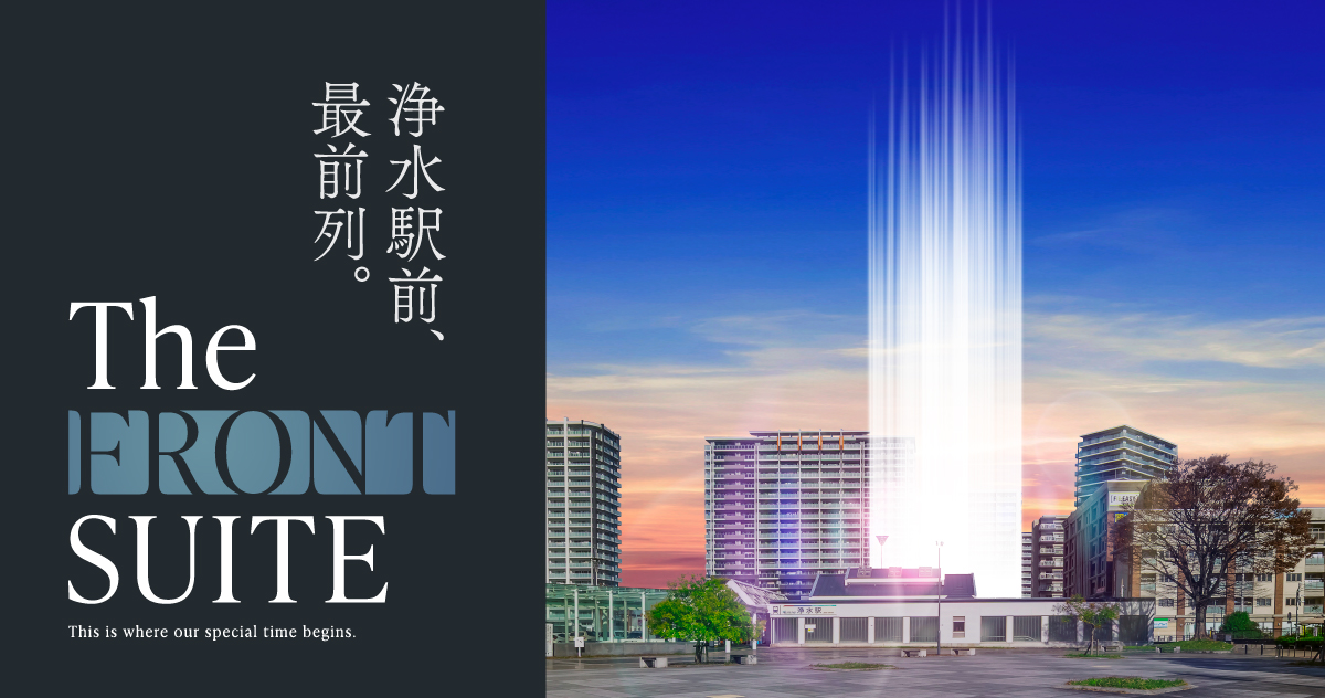 プラセシオン豊田浄水駅前